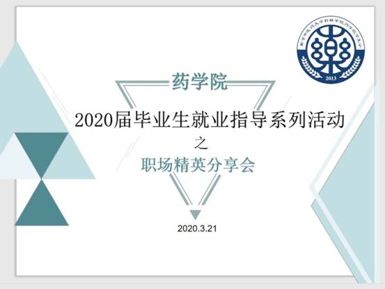 QQ图片20200321144800