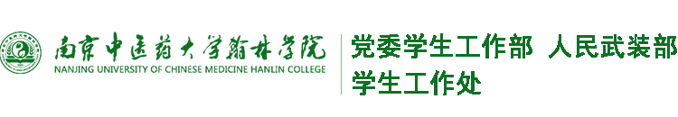 学工处